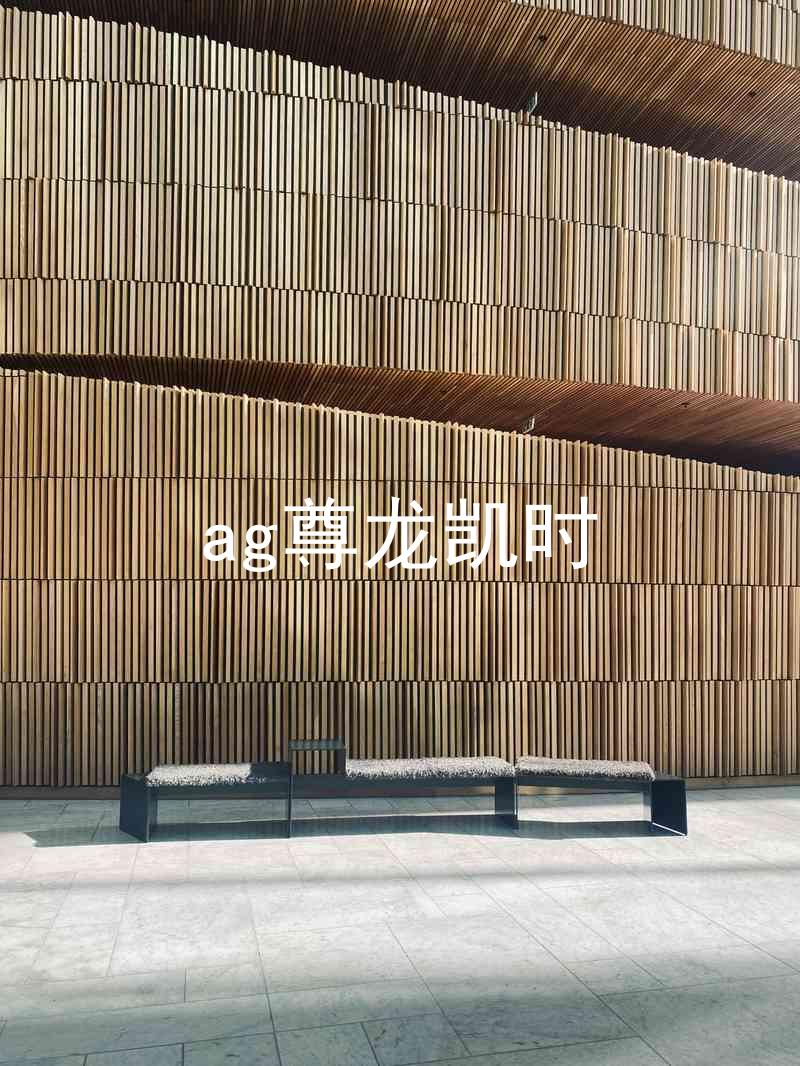 ag尊龙凯时