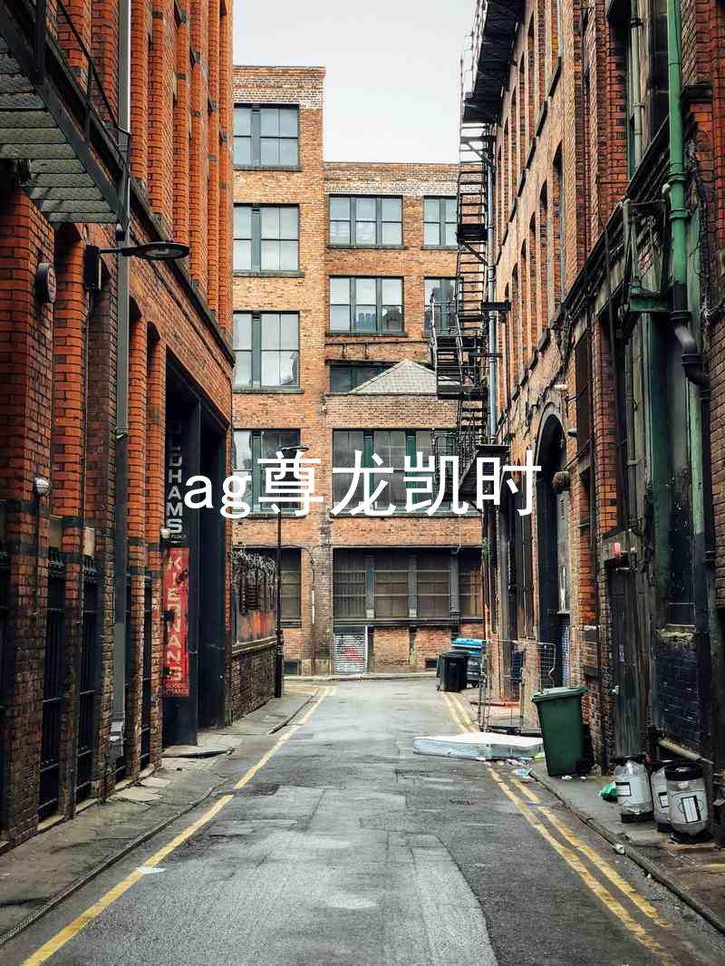 ag尊龙凯时